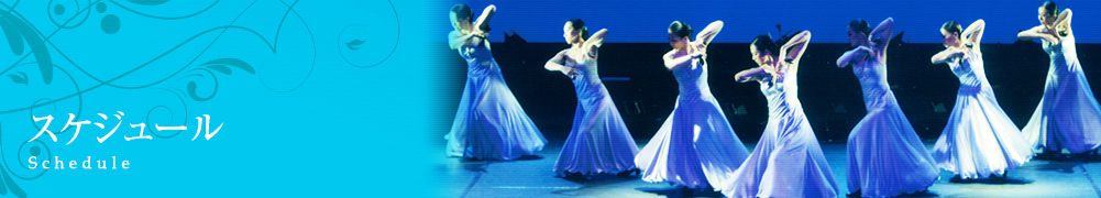 �X�P�W���[��